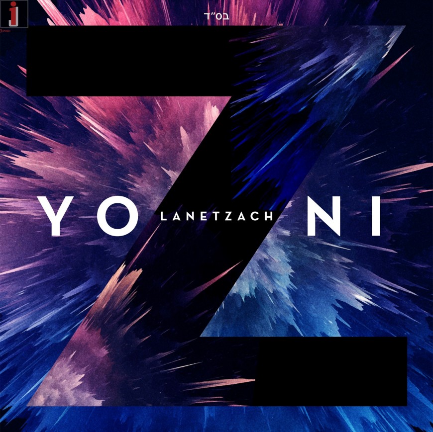 Yoni Z Drops New Single ‘Lanetzach’