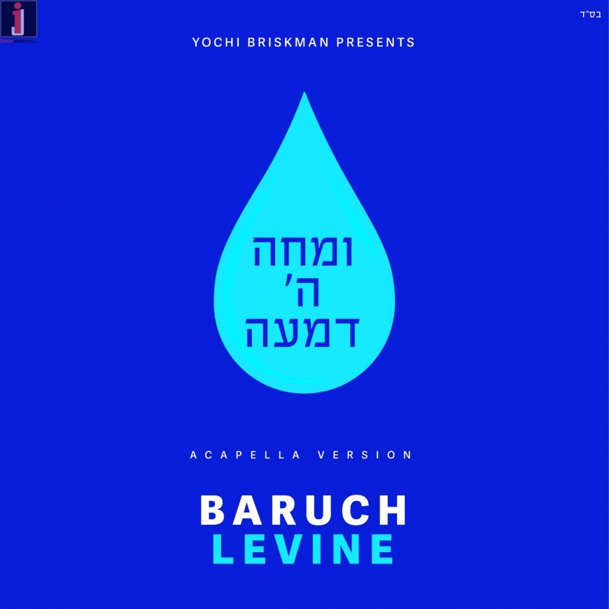 Baruch Levine – Umacha Acapella