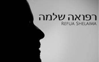 Ben Klein – Refua Shelaima (Official Lyric Video)