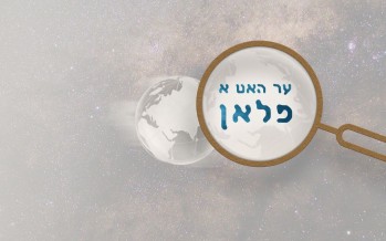 Motti Gantz Presents: Chili Genuth – “Ehr Hut A Plan”