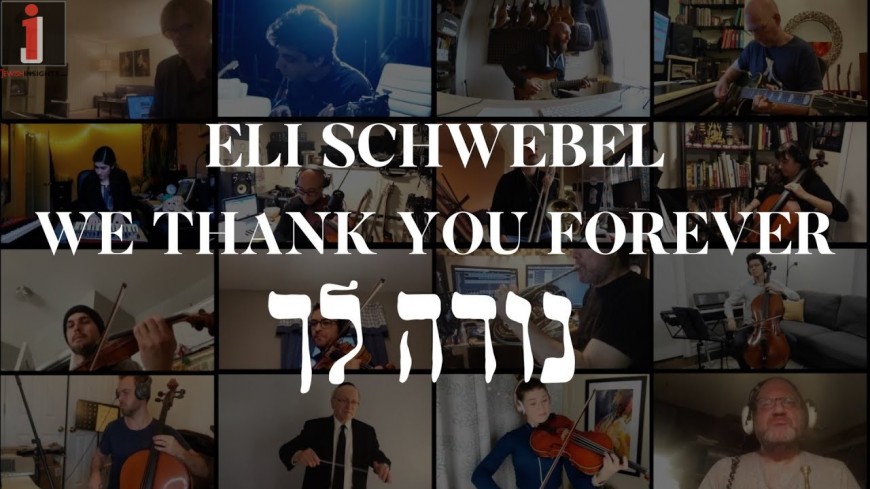 Eli Schwebel – Nodeh Lecha (A 20 Piece Remote Corona Style Gratitude Prayer)