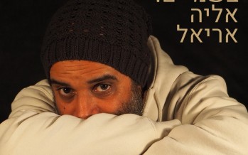 Tel Aviv’s Disco King Did Teshuva – Now He’s Releasing A Single That Bbrings Together Armstrong & Marley
