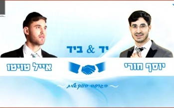 Eyal Twito & Yosef Churi With An Acapella Cover For Their Hit Song “Yad Beyad”