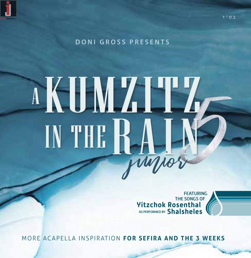 A Kumzitz In The Rain 5 – Sampler (Feat. The Soulful Classics Of Shalsheles)
