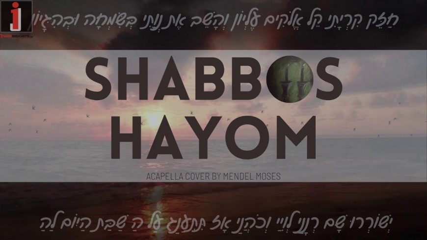Mendel Moses – ”Shabbos Hayom” by Shloime Gertner (Acapella Cover)