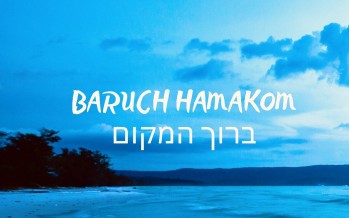 Naftali Blumenthal – Baruch Hamakom