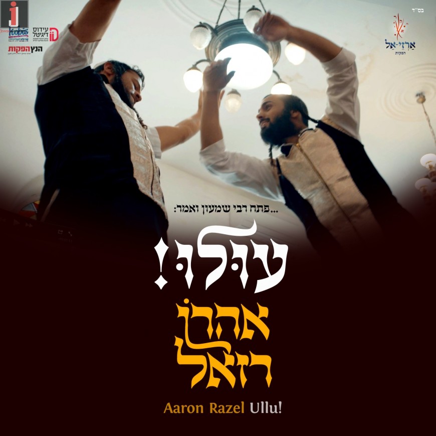 The Fresh New Hit To Open The Summer Season: Aaron Razel – Ulu