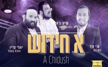 Ari Hill, Yoely Klein & Shaye Gross – A Chidush