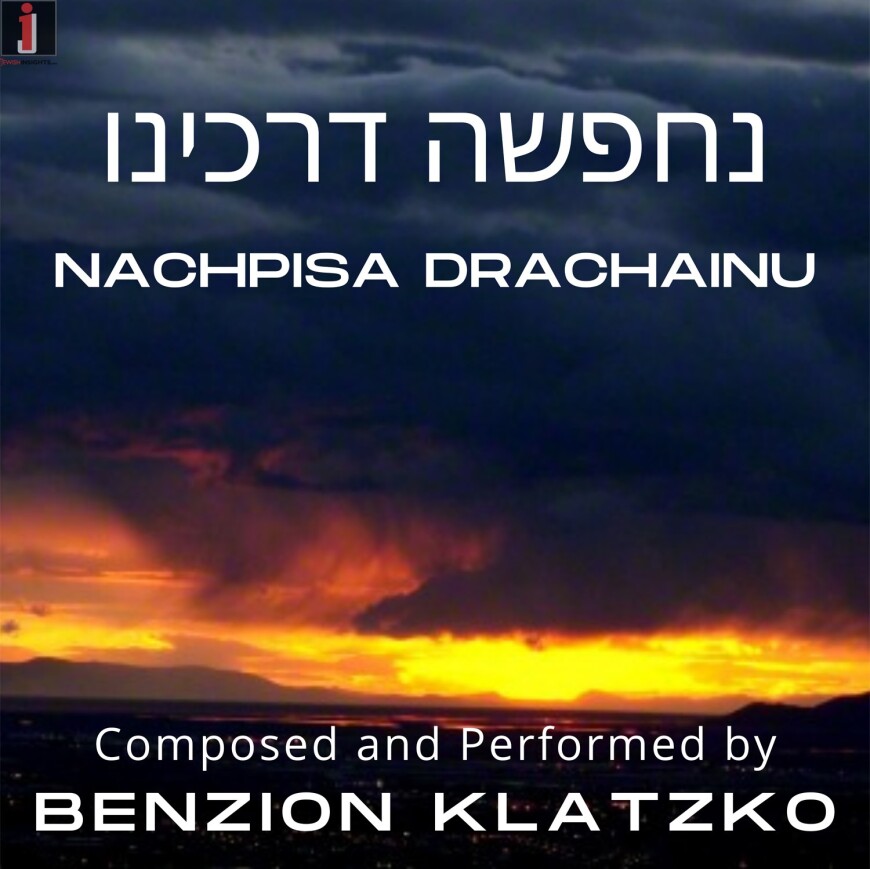 Benzion Klatzko – Nachpisa [Official Video]