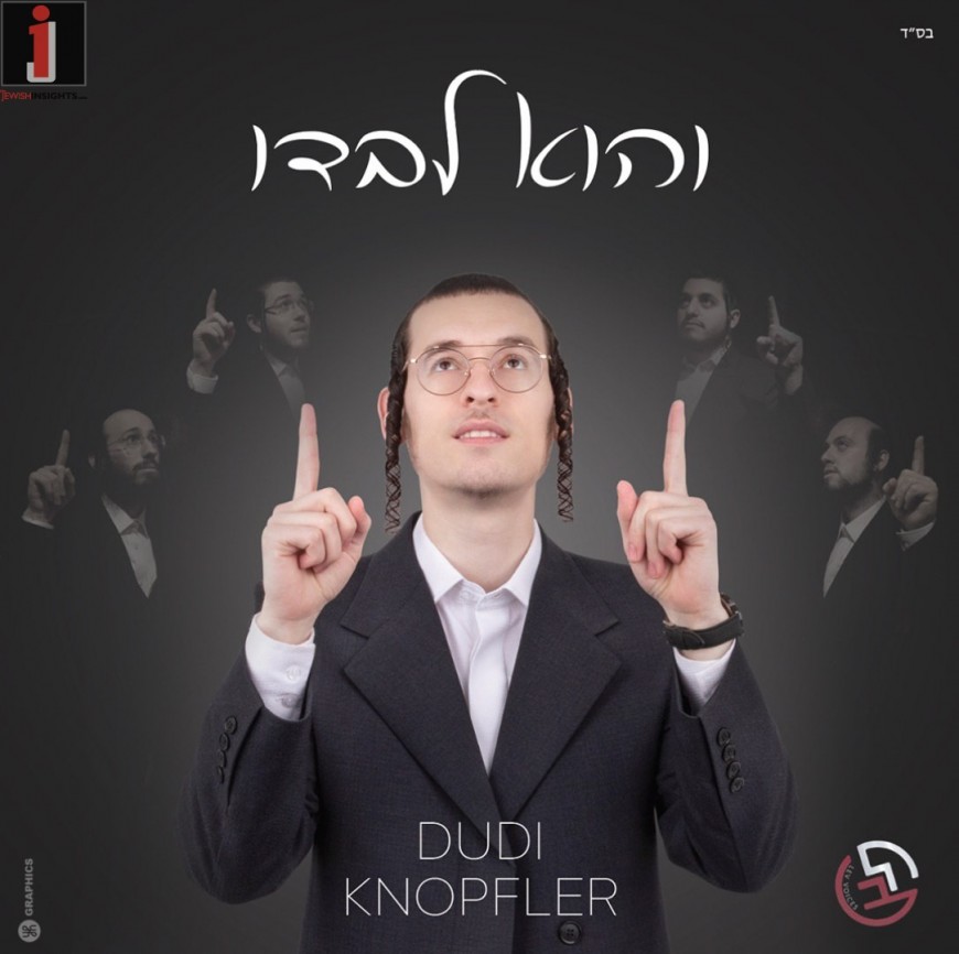 Dudi Knopfler & Lev Choir – Vehi Levadoi