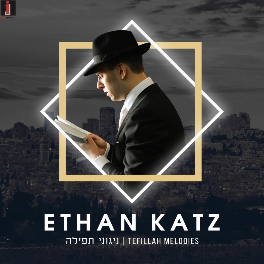 Introducing Ethan Katz In His Debut EP “Tefillah Melodies”