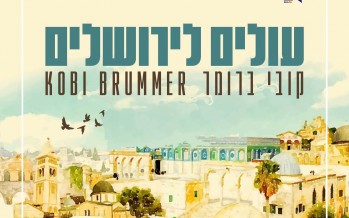 Kobi Brummer With A New Single For Yom Yerusholayim “Olim LeYerushalayim”