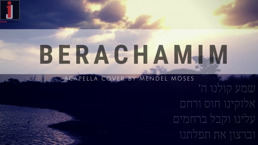 Mendel Moses – Berachamim