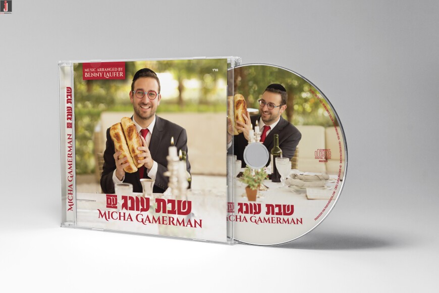 Tefilot Shabat Medley with Micha Gamerman [Official Animation Video]