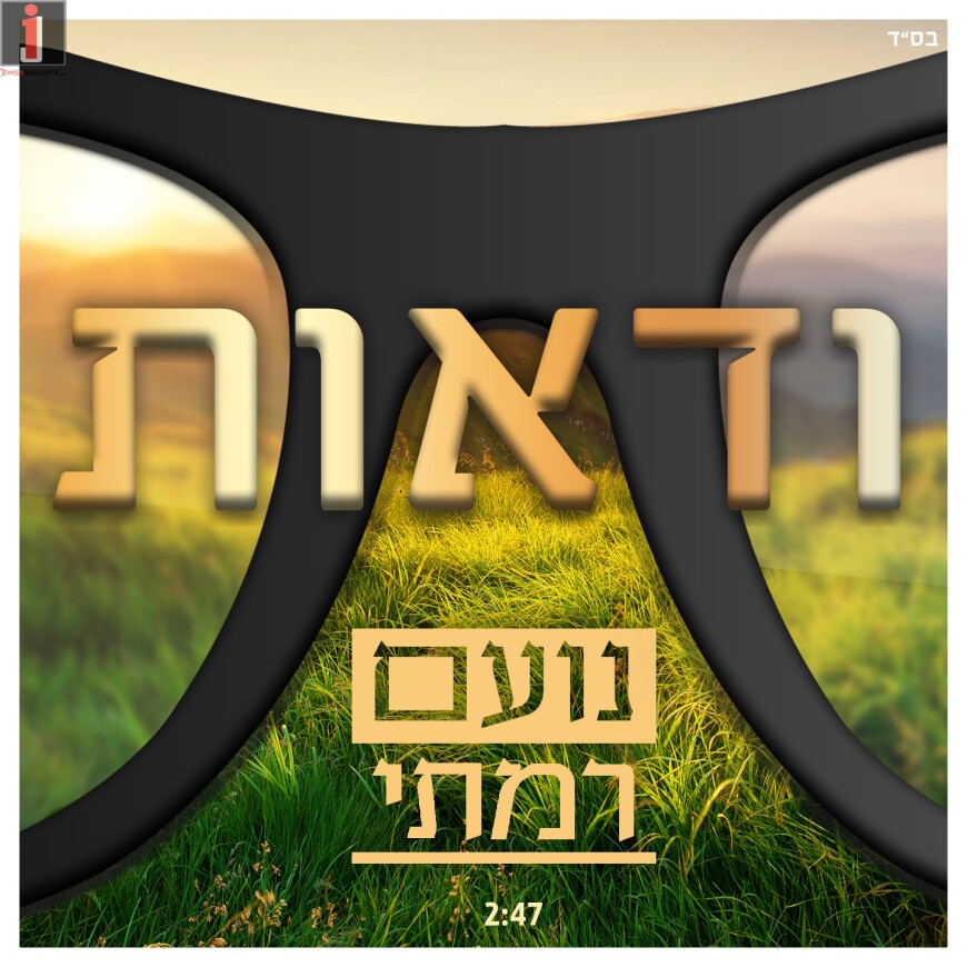 Noam Ramati With A New Single “Vadaut”