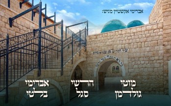 MUSIC: Moti Goldman, Hershi Segal & Avrohom Balti – Heiliger Rabi Shimon