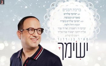 The Same Song With Different Tunes, A Bracha For Difficult Times – Meir Ben Dror Vocal: “Yesimcha Elokim Medley”
