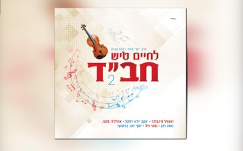 The Album Of The Decade: Yosef Moshe Kahane Does It Again – Lechaim Tish Chabad 2