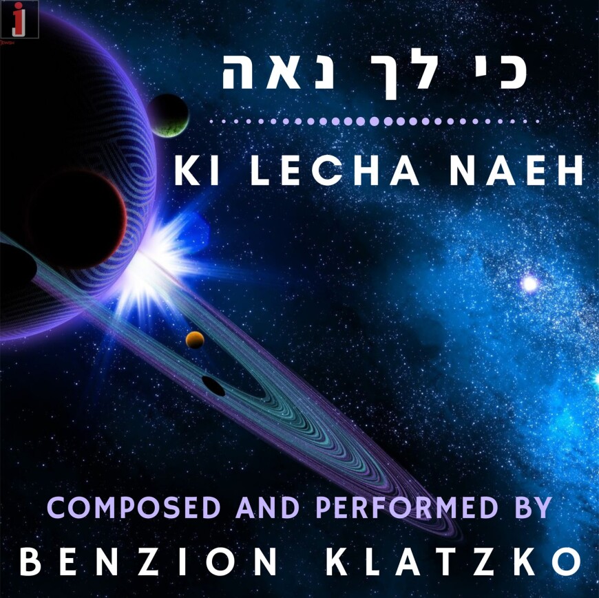 Benzion Klatzko – Ki Lecha Naeh [Official Music Video]