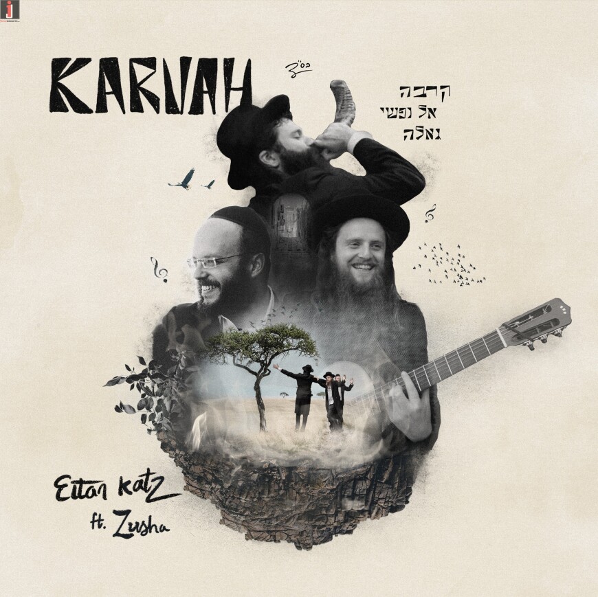 Karvah – Eitan Katz feat. Zusha [Official Music Video]