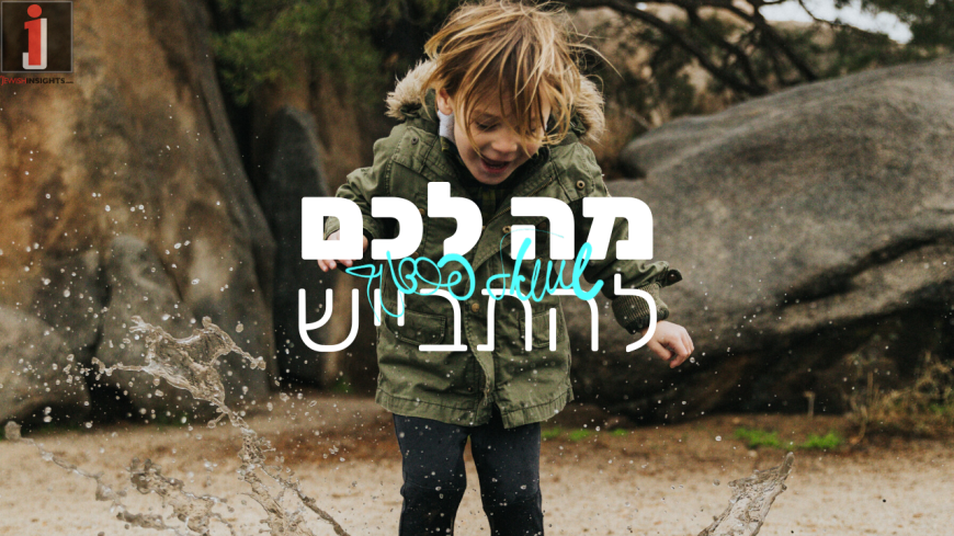 Shmuel Perednik With A New Single “Ma Lachem Lehitbayesh”