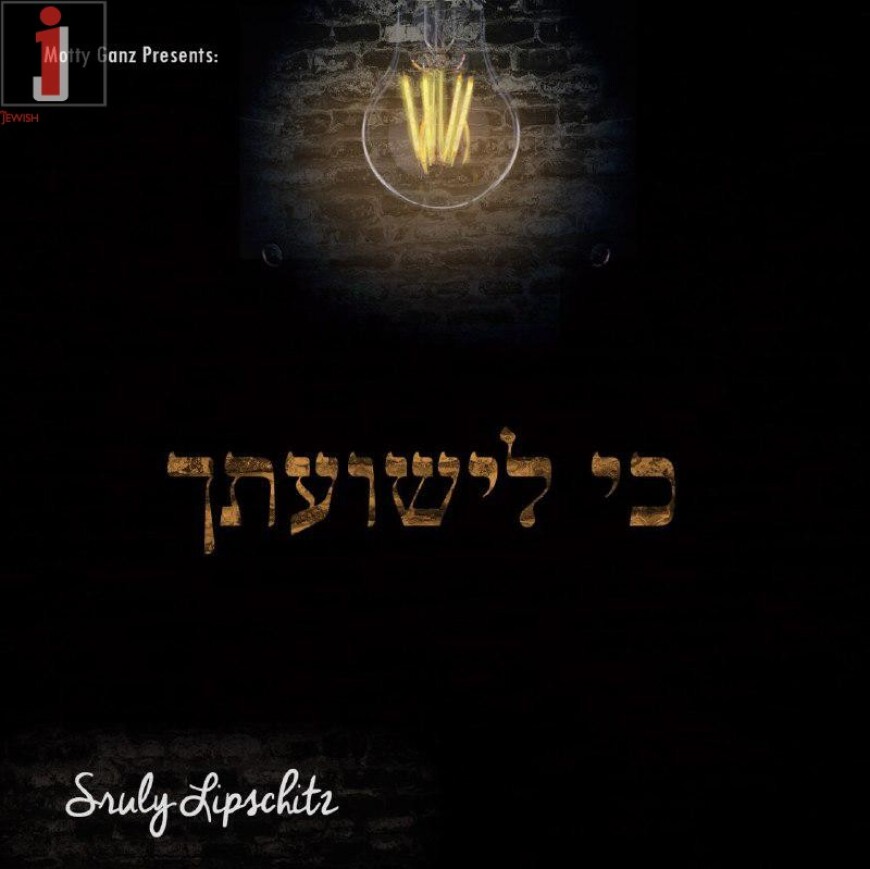 Sruly Lipschitz With A New Single “Ki Lishuaschu”