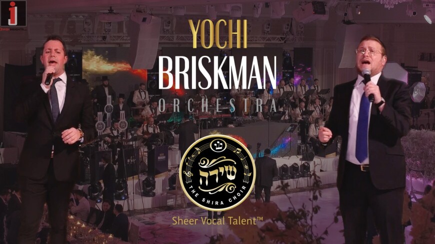 “Swing Set” Baruch Levine, Simcha Leiner, Shira & The Yochi Briskman Orchestra