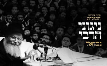 In Honor Of Gimmel Tammuz: Nemouel & Danny Avidani – The Rebbe’s Niggunim Medley