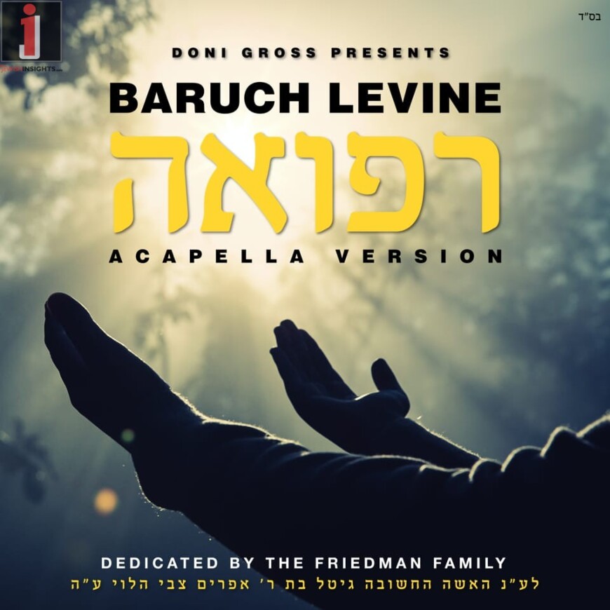 Baruch Levine – Refuah – (Acapella Edition)