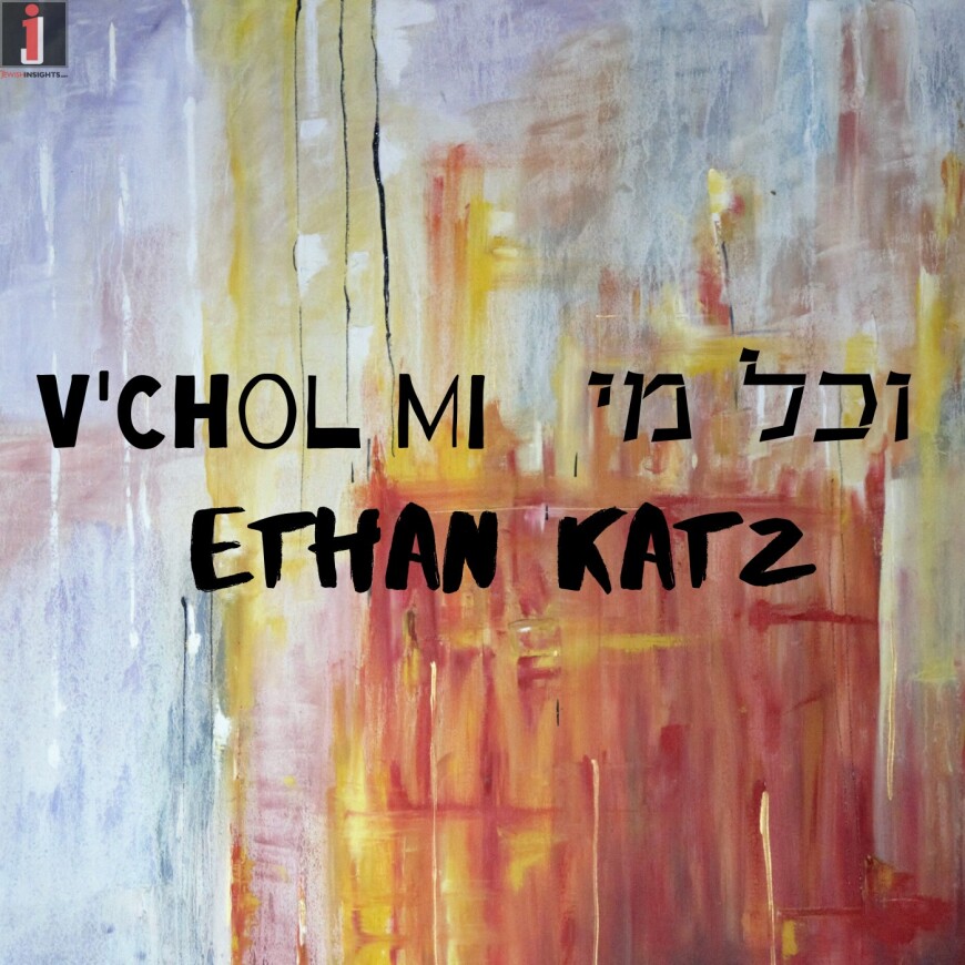 Ethan Katz – V’Chol Mi