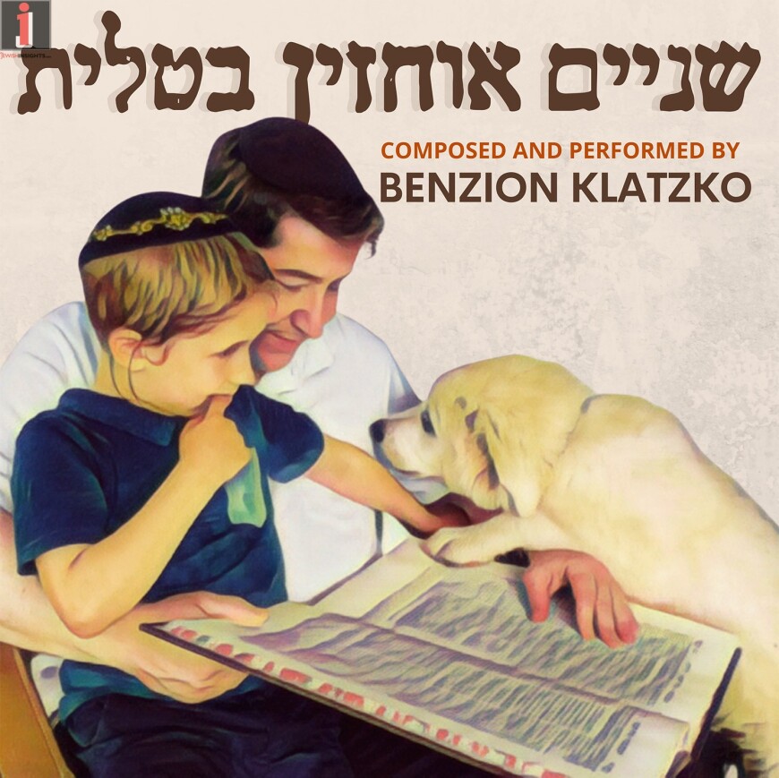 Benzion Klatzko – Shnayim Ochazin [Official Music Video]