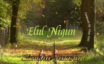 ELUL NIGUN – SIMCHA JACOBY (Eitan Katz Cover)