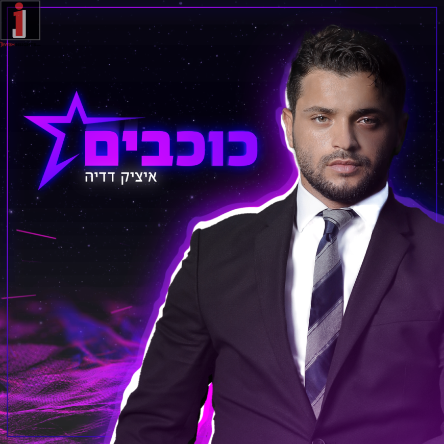 Itzik Dadya With A New Single “Koachavim”