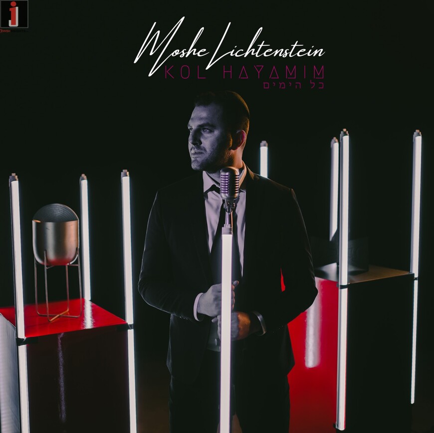 Moshe Lichtenstein – Kol Hayamim! [Official Music Video]