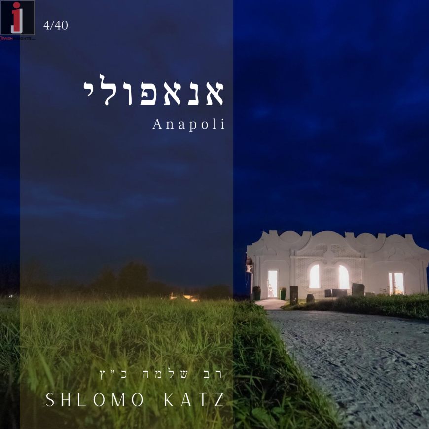 Shlomo Katz – Anapoli