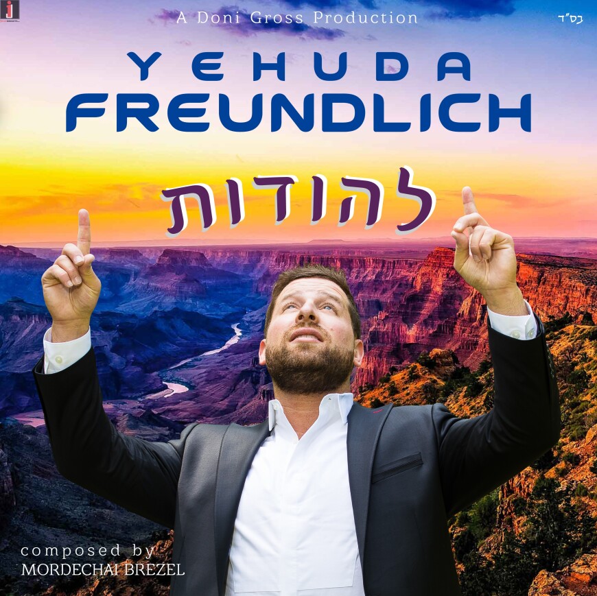 Yehuda Freundlich With An Exciting New Single “Lehodos”