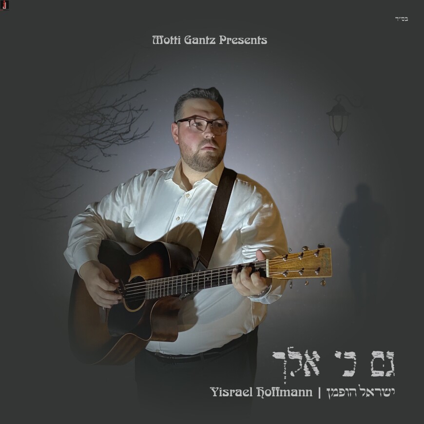 Yisrael Hoffmann – Debut Single: “Ki Ata Imadi”