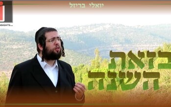 In The Atmosphere of Elul: Yoel Brizel In An Exciting Performance – “B’Zos Ha’Shana”