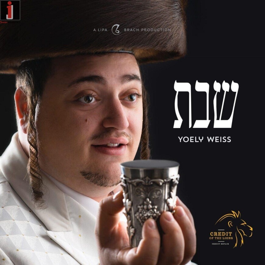 Yoely Weiss – Shabbos