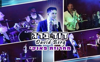 Start The Summer Off On A Funky Note: David Berg – Funk Medley [Official Music Video]