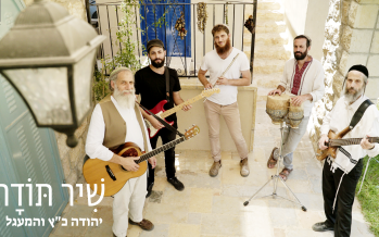 Yehudah Katz & His Troupe “Shir Todah”