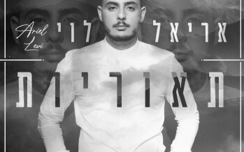 Meet Ariel Levy 24, Who Brings One Of The Most Intriguing Voices In Recent Years With The New Single & Music Video “Teoriyot”