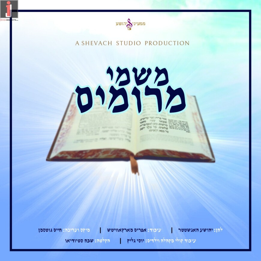 Sheya Hanstater & Shevach Choir – Mishmei Meromim