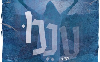 Raphael Melloul’s Special Performance of Pinky Weber’s “Aneinu” (Sruli Ginsberg)