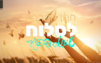 Shmuel Perednik Releases A New Single “Chanun Ha’Marbeh Lisloach”