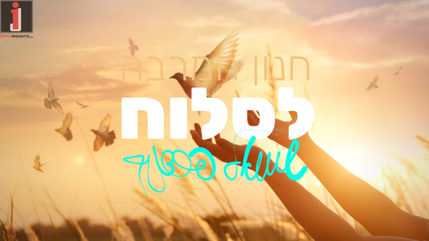 Shmuel Perednik Releases A New Single “Chanun Ha’Marbeh Lisloach”