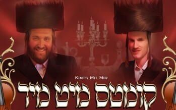 Ephraim Markowitz & Yosef Zev Braver – Kimts Mit Mir