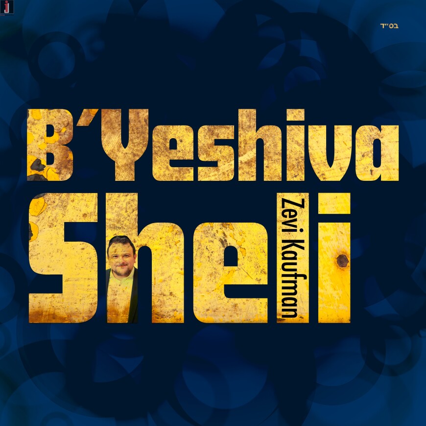Zevi Kaufman – B’Yeshiva Sheli [Official Audio]