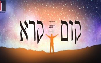 Yedidya Yehoshua – Kum K’ra