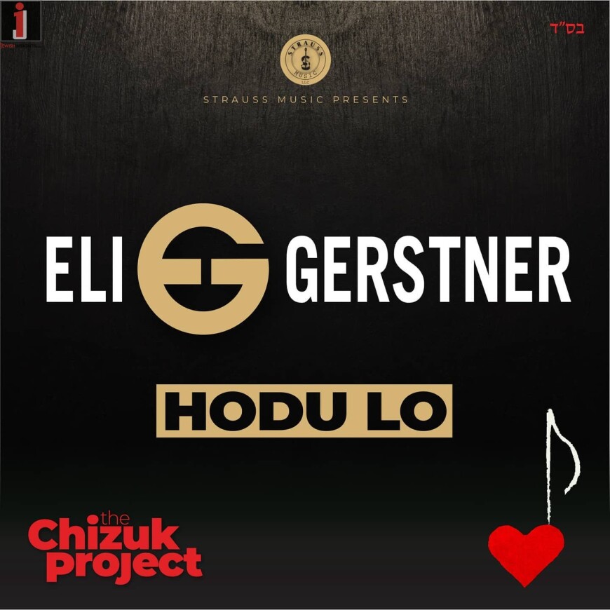 The Chizuk Project Releases Second Single: Eli Gerstner – “Hodu Lo”